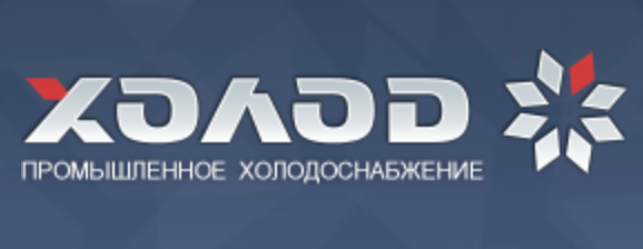 Научно производственное акционерное общество. Турбохолод лого. Еврохолод лого. АГРОПРОМХОЛОД логотип. ПРОДХОЛОД фирма.